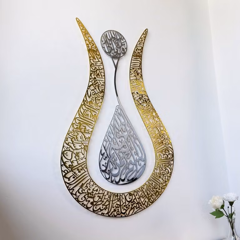 Ayat al Kursi Metal Tulp Vormige Islamitische Wanddecoratie 67 cm